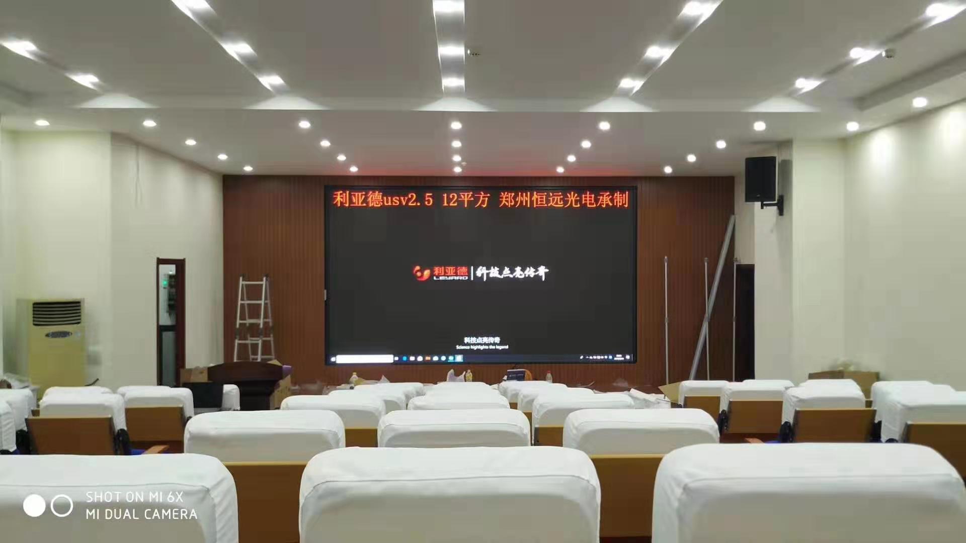 利亞德USV2.5案例展示