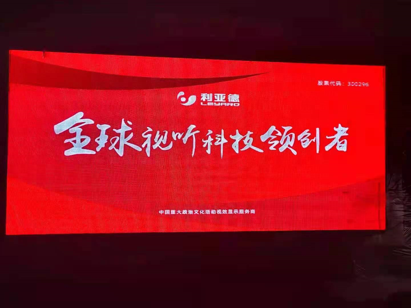 影響鄭州LED顯示屏的清晰度的原因你真的知道嗎？